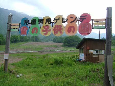 05nagano185