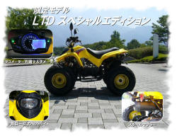 Unilli ATV50 LTD Special Edition